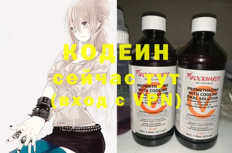 mega зеркало  Нефтеюганск  Кодеиновый сироп Lean Purple Drank 